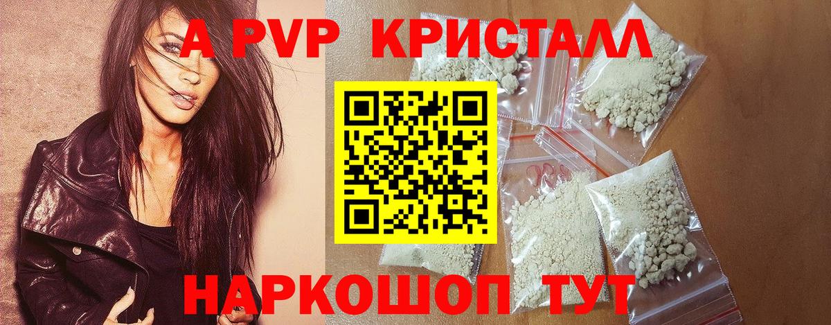 Канаш  Alpha-PVP VHQ  Alpha PVP СК  Вход с VPN  А ПВП  APVP Соль 