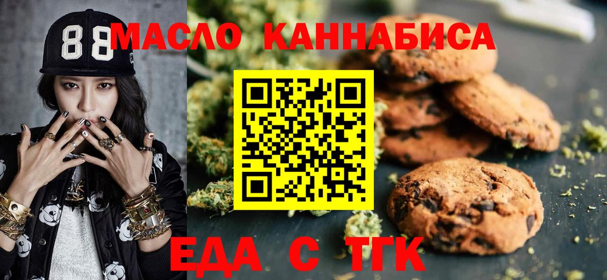 Канаш  Cannafood марихуана  Вход с VPN 