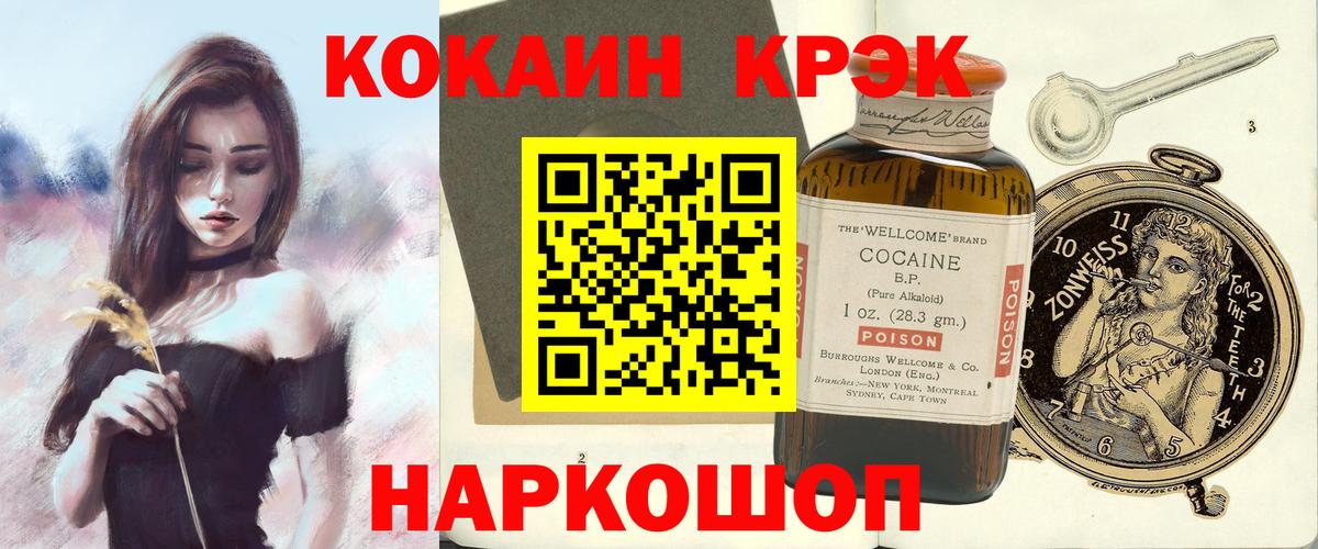 Канаш  КОКАИН Перу  Вход с VPN  COCAIN  Cocaine Columbia 