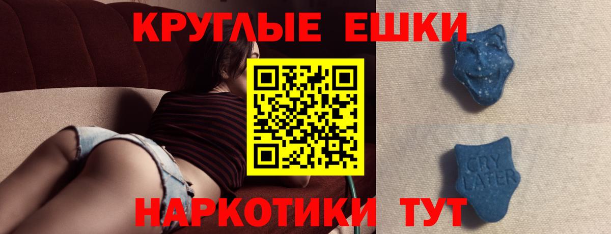 ЭКСТАЗИ таблы  ЭКСТАЗИ  Канаш  Вход с VPN  ЭКСТАЗИ Cube 
