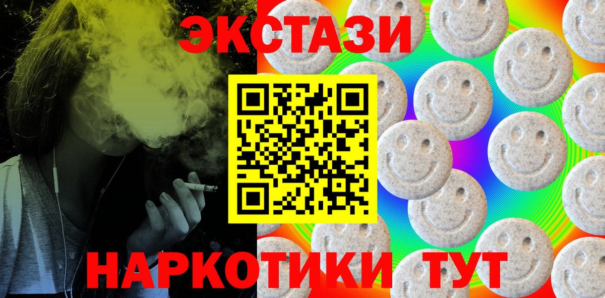 Экстази круглые Канаш