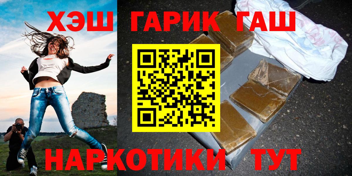 Канаш  ГАШ гашик  ГАШ VHQ  Вход с VPN 