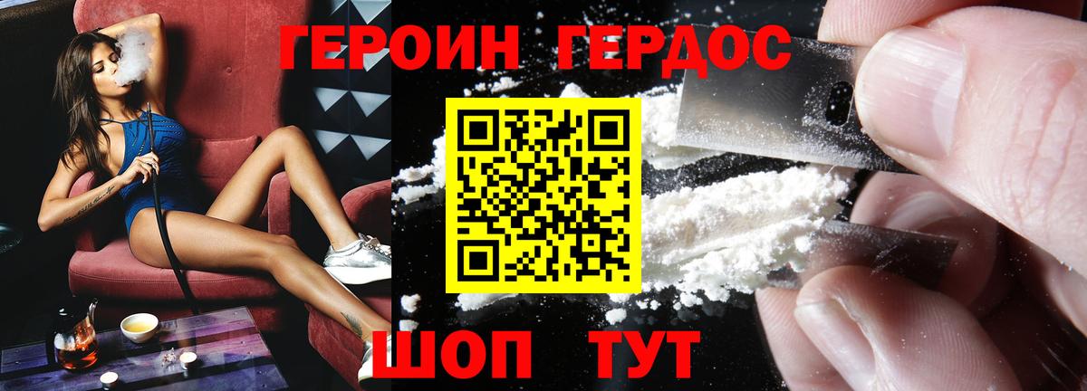 Канаш  Героин гречка  ГЕРОИН  Вход с VPN 