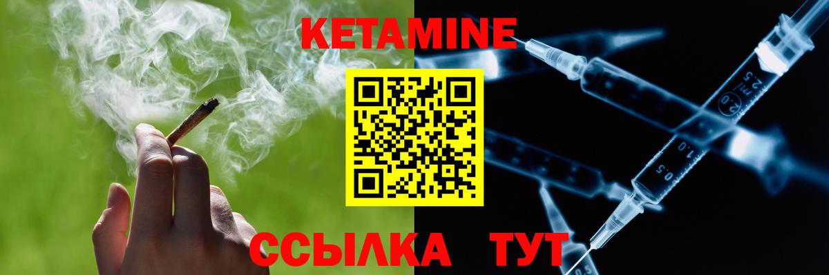 КЕТАМИН VHQ Канаш