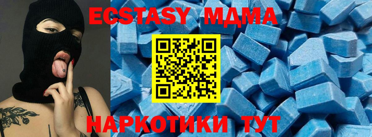 МДМА  МДМА VHQ  Вход с VPN  МДМА Molly  Канаш 