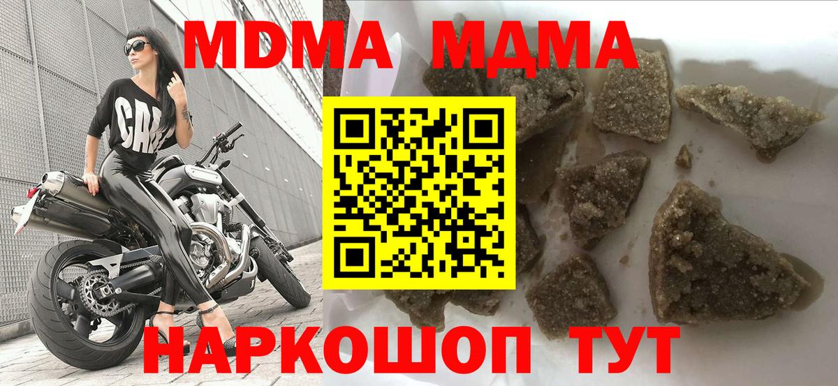 МДМА кристаллы Канаш