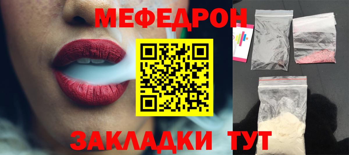 Канаш  Меф кристаллы  МЕФ  Вход с VPN 