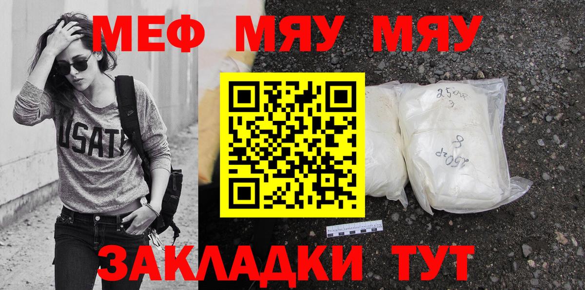 МЕФ мука Канаш