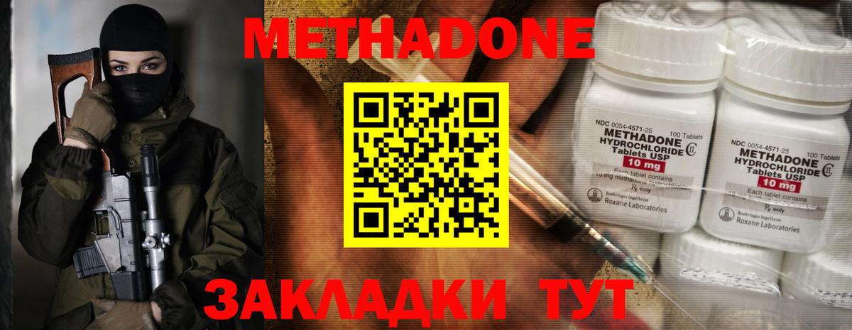 МЕТАДОН VHQ  Вход с VPN  Метадон белоснежный  Канаш 