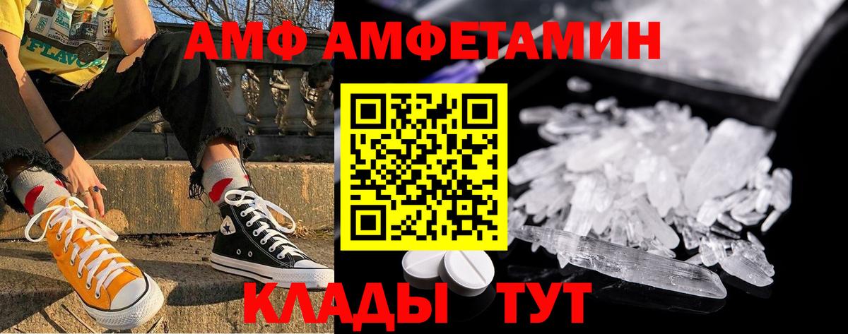 МЕТАМФЕТАМИН пудра Канаш