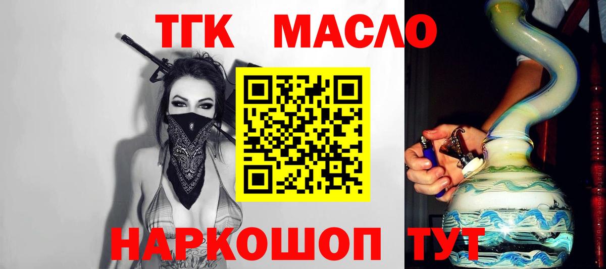 Дистиллят ТГК вейп  Вход с VPN  ТГК жижа  Канаш 